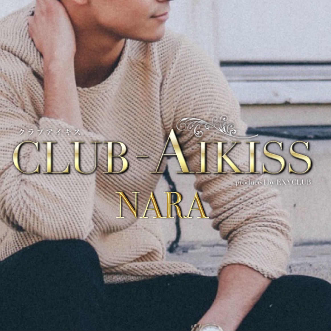 CLUB-AIKISS 奈良のロゴ画像