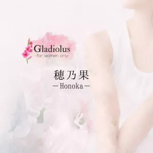 穂乃果(Gladiolus)