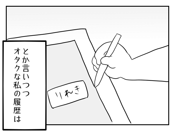 女風漫画 姫豚おすすめデート8