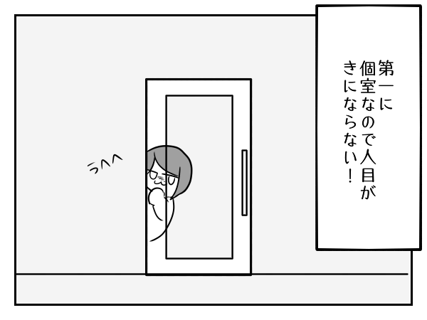 女風漫画 姫豚おすすめデート2