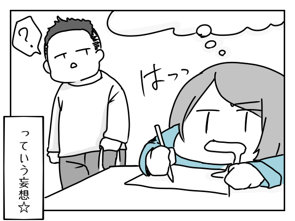 女風漫画 おうちセラピスト9