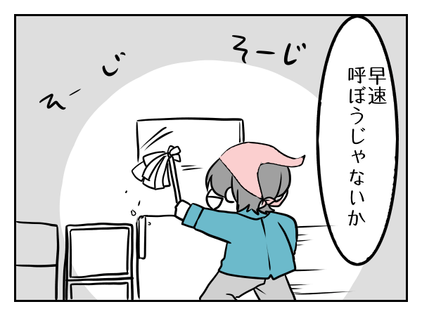 女風漫画 おうちセラピスト2