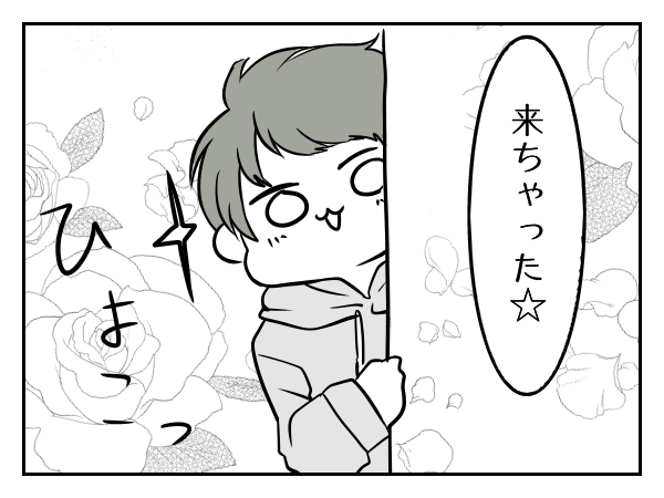 女風漫画 おうちセラピスト4