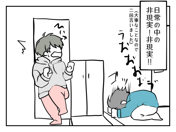 女風漫画 おうちセラピスト5