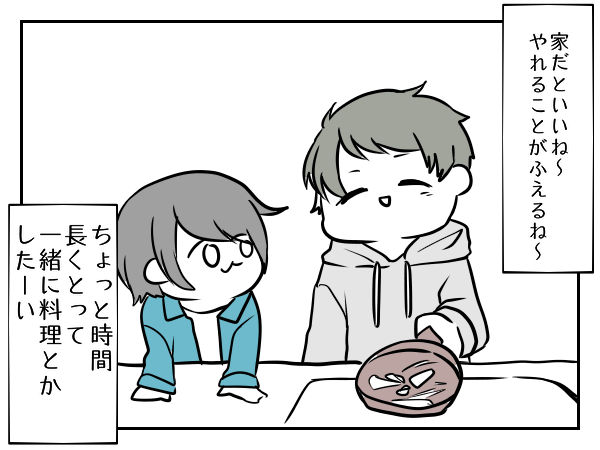 女風漫画 おうちセラピスト6