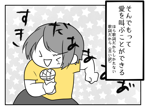 女風漫画 姫豚おすすめデート6