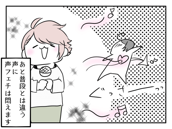 女風漫画 姫豚おすすめデート3
