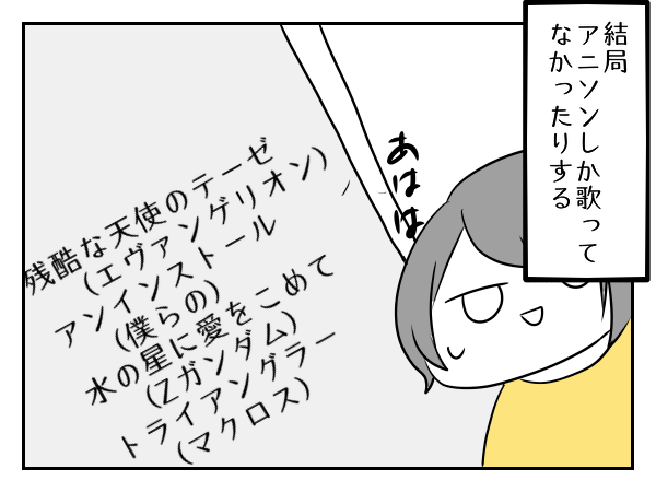 女風漫画 姫豚おすすめデート9