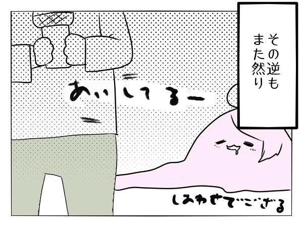 女風漫画 姫豚おすすめデート7