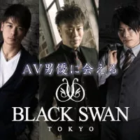 9周年★BLACK SWAN-Tokyo-所属のキャストは全員プロの売れっ子現役AV男優！
