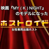 映画「MY(K)NIGHT」放映決定！当店代表がロールモデル！？