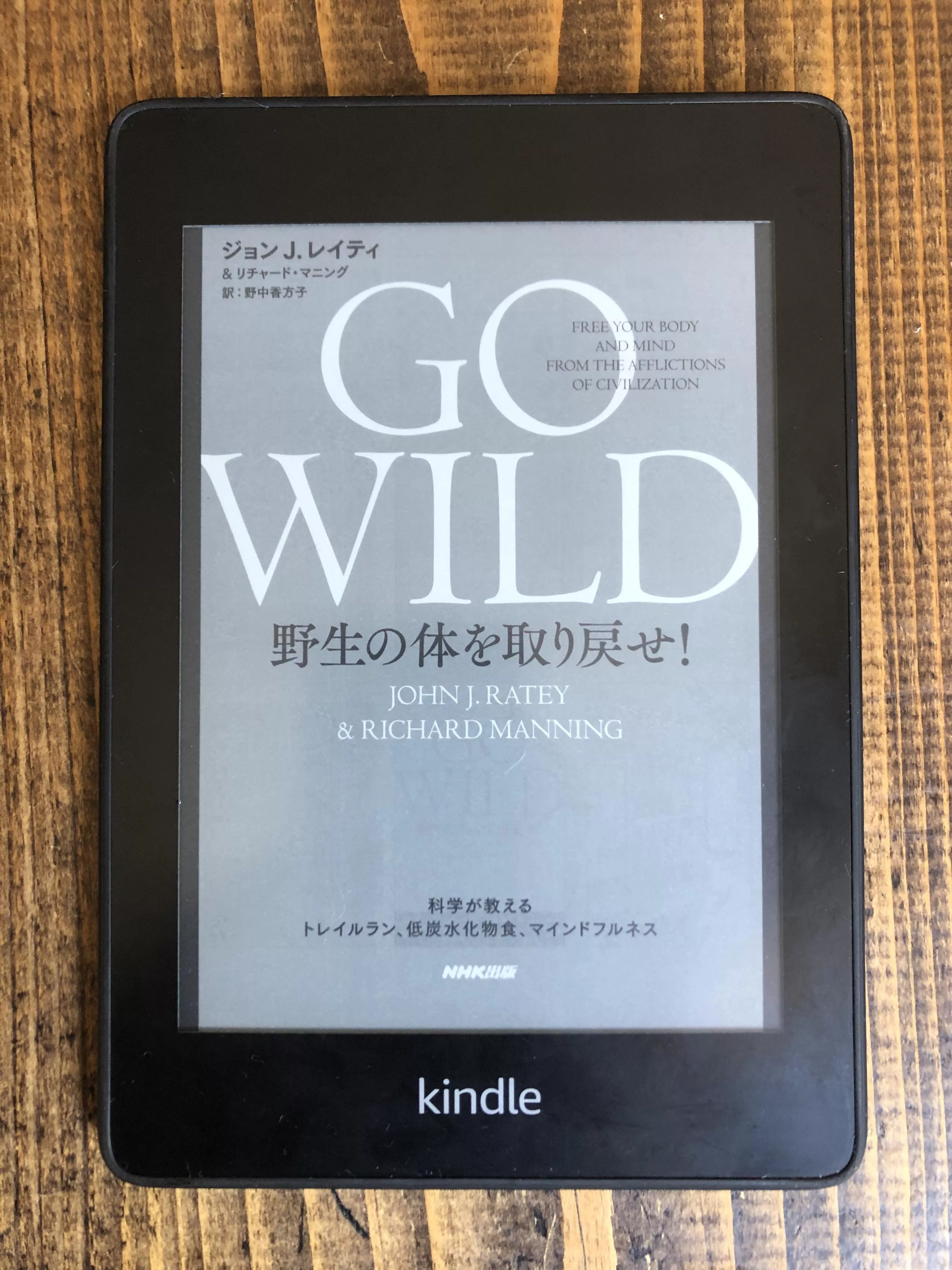 禅BOOKS #1 GO WILD
