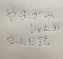 欲求