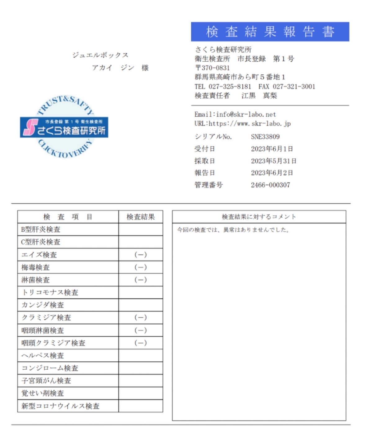 5月もありがとうございました！
