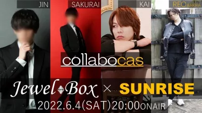 ｜仁｜jewelbox&sunriseコラボ！！