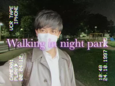 ｜湊士｜夜散歩