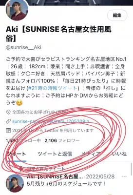 ｜Aki｜祝Twitterフォロワー2100人