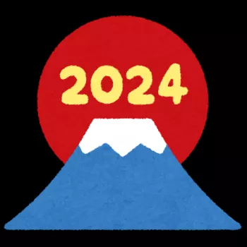 2024！！！！