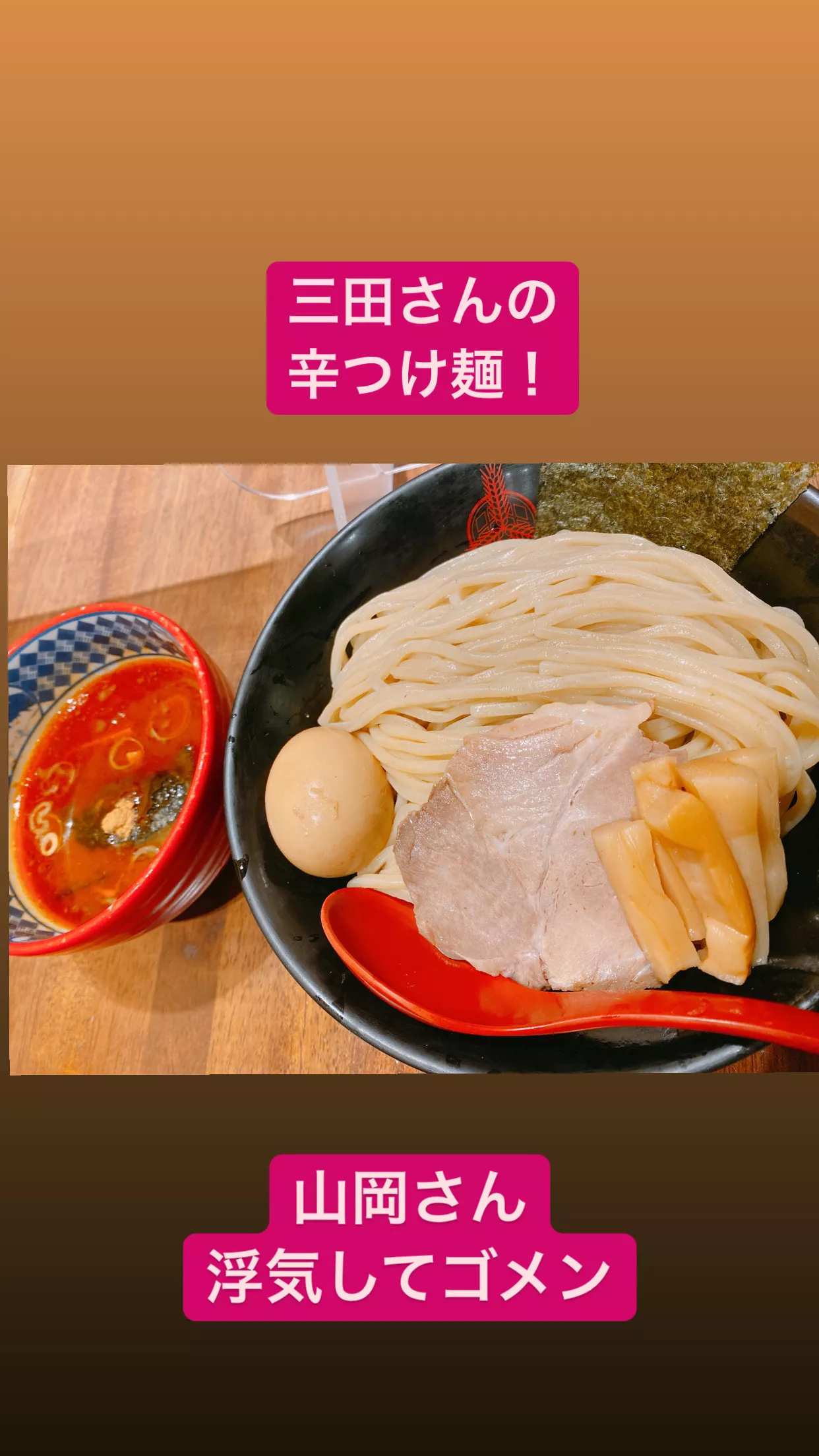#三田製麺所