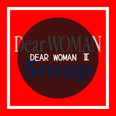 Dear WOMAN ⅱ