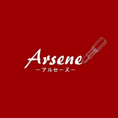 Arsene1周年
