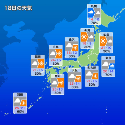 黄砂 西〜北日本の広い範囲で観測 18日にかけて飛来予想も