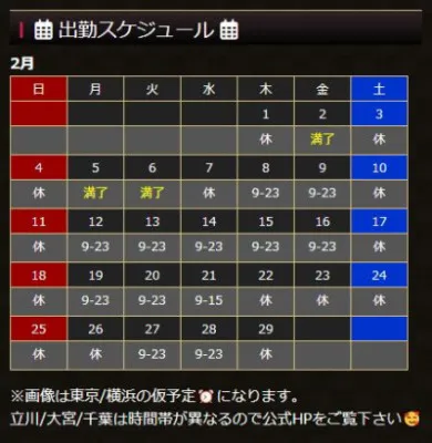 <i class="fa-solid fa-calendar-alt" aria-hidden="true"></i> むつスケ！