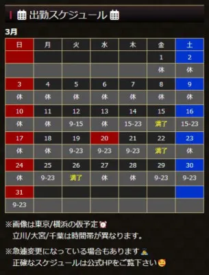 <i class="fa-solid fa-calendar-alt fa-bounce" aria-hidden="true"></i> むつスケ！