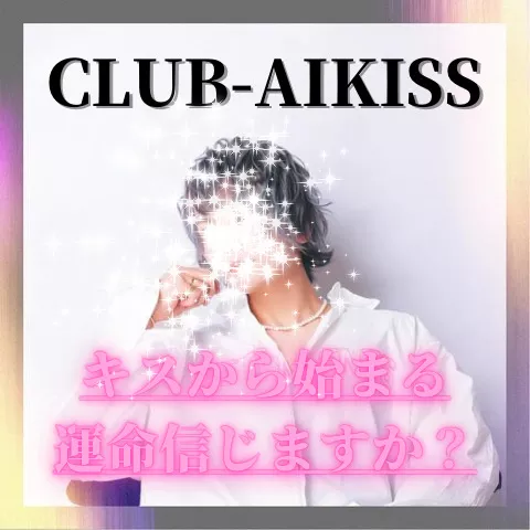 CLUB-AIKISS