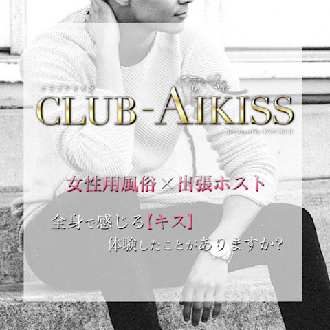 CLUB-AIKISSのロゴ画像