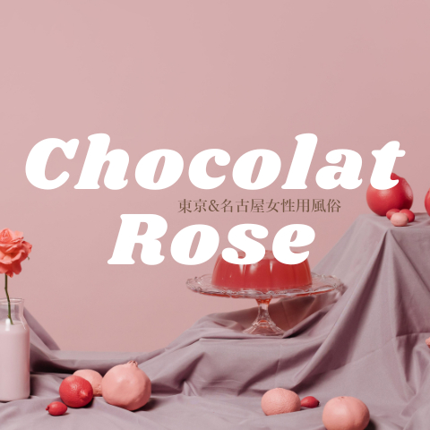 Chocolat Roseのロゴ画像