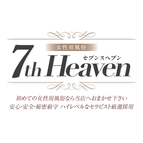 7th Heavenのロゴ画像