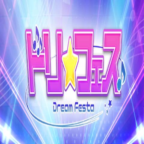 Dream Festaのロゴ画像