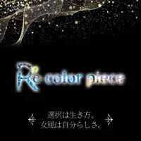 お店(Re:color piece)