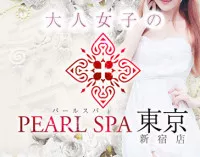 PEARL SPA 東京 新宿店