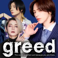 お店(greed)