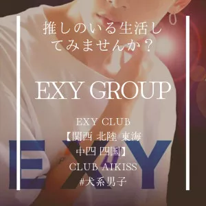 EXY CLUB