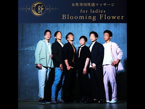 Blooming Flower 集えし勇者