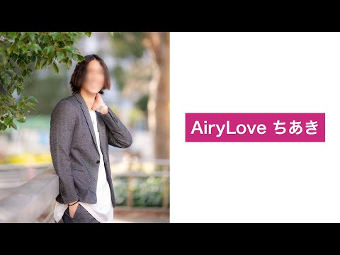 【AiryLove ちあき】ショートムービー